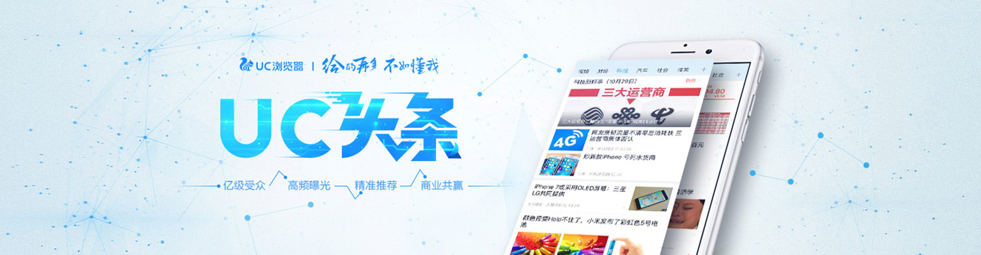电白信息流营销